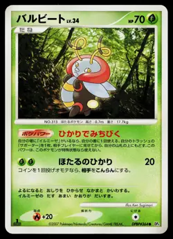 Volbeat DPBP#364 Non-Holo Common Moonlit Pursuit Pokemon Japanese Near Mint - Image 1