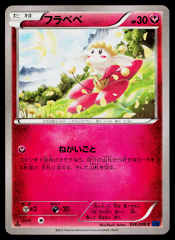 FLABEBE 040/059 BLUE SHOCK JAPANESE POKEMON TCG - Image 1