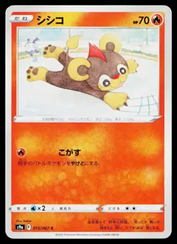 Litleo 015/067 Common Battle Region Pokemon Japanese Lightly Played - Image 1