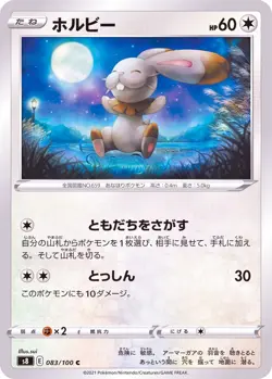 Bunnelby 083/100 S8 Fusion Arts Pokemon TCG Japanese Card - Image 1