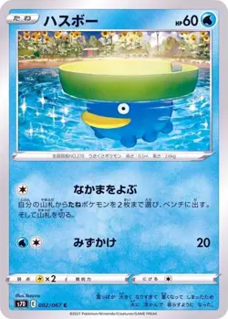 Lotad 002/067 S7D Skyscraping Perfection Pokemon TCG Japanese Card - Image 1
