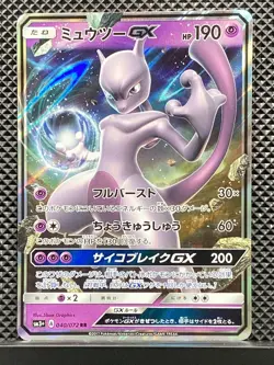Mewtwo GX 040/072 RR Shining Legends Pokemon Card Japanese #M5U - Image 2