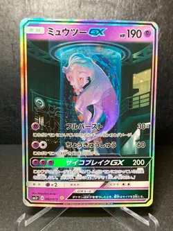 Mewtwo GX 082/072 Shining Legends SM3+ Sun & Moon Japanese Pokemon Card 2017 - Image 1