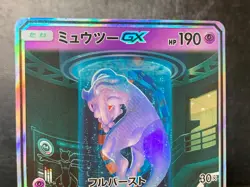 Mewtwo GX 082/072 Shining Legends SM3+ Sun & Moon Japanese Pokemon Card 2017 - Image 3