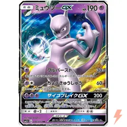 Mewtwo GX RR 040/072 SM3+ Shining Legends - Pokemon Card Japanese Sun & Moon - Image 1