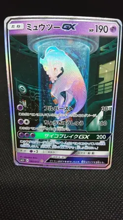 Pokemon Card Japanese Mewtwo GX ☆ SM3+Shining Legend 082/072 - Image 1