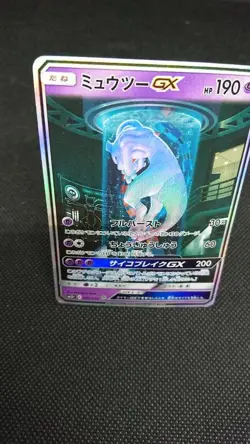 Pokemon Card Japanese Mewtwo GX ☆ SM3+Shining Legend 082/072 - Image 2