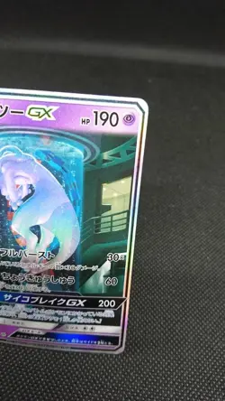 Pokemon Card Japanese Mewtwo GX ☆ SM3+Shining Legend 082/072 - Image 3