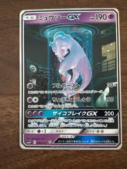 Mewtwo GX 082/072 Shining Legends SM3+ Pokemon Card 2017 Japanese LP - Image 1