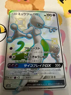 Mewtwo GX SSR 219/150 Near Mint SM8b GX Ultra Shiny Japanese Pokemon Card b448 - Image 1