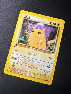 Pikachu 58/102 Pikachu World Collection 2000 Korean Pokemon TCG LP - Image 2