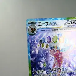 NM) Espeon ex SAR 211/187 SV8a Terastal Fest ex Pokemon TCG Japanese w225-255 - Image 3