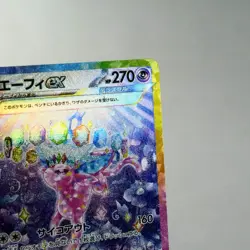 NM) Espeon ex SAR 211/187 SV8a Terastal Fest ex Pokemon TCG Japanese w225-255 - Image 4