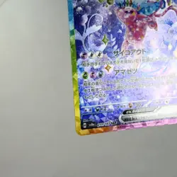 NM) Espeon ex SAR 211/187 SV8a Terastal Fest ex Pokemon TCG Japanese w225-255 - Image 5