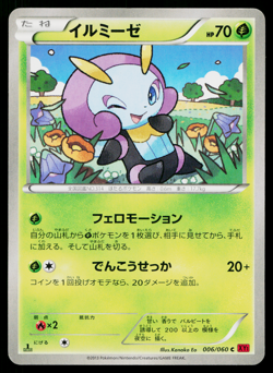 Illumise 006/060 Common Collection Y Pokemon Japanese Lightly Played - Image 1