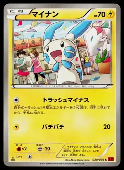 Minun 030/096 Common Rising Fist Pokemon Japanese Lightly Played - Image 1
