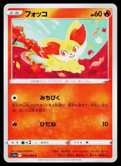 Fennekin 016/068 Common Incandescent Arcana Pokemon Japanese Lightly Played - Image 1