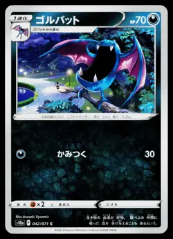 Golbat 042/071 Common Dark Phantasma Pokemon Japanese Lightly Played - Image 1