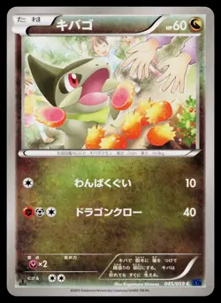 Axew 045/059 Common Blue Shock Pokemon Japanese Near Mint - Image 1