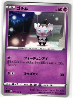 GOTHITA 037/100 INFINITY ZONE JAPANESE POKEMON TCG - Image 1