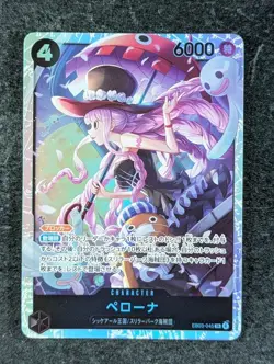2025 One Piece PERONA #EB03-045 Heroines Edition Super Rare Japanese - Image 1