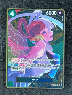 2024 One Piece UTA #ST16-001 Promotional Cards PRB Storage Box Gold Foil JPN - Image 1