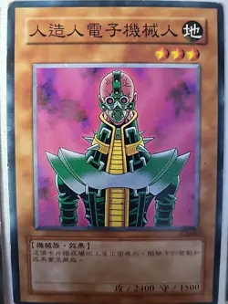 Lot of 9 Chinese Yu-Gi-Oh Card Collection - Image 5