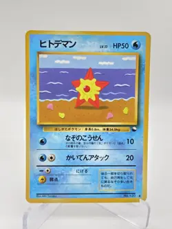 Staryu No.120 Japanese Vintage LP | Pokemon Card - Image 1