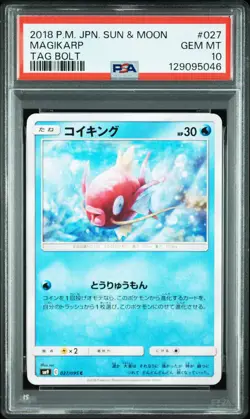 2018 POKEMON JPN SUN & MOON TAG BOLT #027 MAGIKARP PSA 10 - Image 1