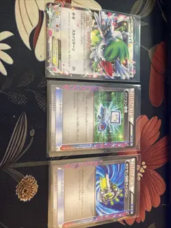 Pokemon Cards - Computer Search, Scoop Up Cyclone & Shaymin EX Japanese TCG - Image 1