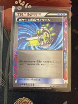 Pokemon Cards - Computer Search, Scoop Up Cyclone & Shaymin EX Japanese TCG - Image 4