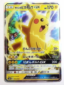 Ash's Pikachu GX 005/026 Team Rocket Deck Kit 2017 Japanese Pokemon Card TCG LP - Image 1