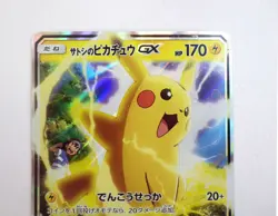 Ash's Pikachu GX 005/026 Team Rocket Deck Kit 2017 Japanese Pokemon Card TCG LP - Image 3