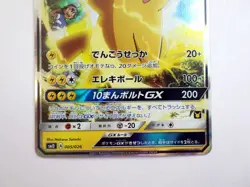 Ash's Pikachu GX 005/026 Team Rocket Deck Kit 2017 Japanese Pokemon Card TCG LP - Image 4