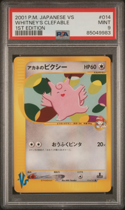 PSA 9 Whitney's Clefable 014 1st Edition Pokemon VS Japanese Exclusive 2001 - Image 1