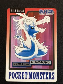 MP - Pokemon Japanese Dragonair File No. 148 Bandai Carddass Pocket Monsters - Image 1