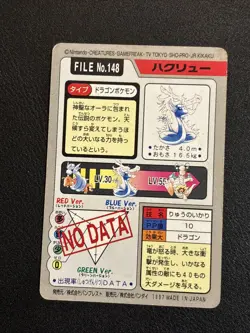 MP - Pokemon Japanese Dragonair File No. 148 Bandai Carddass Pocket Monsters - Image 3