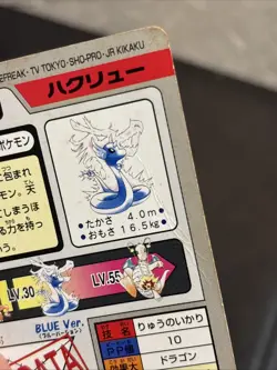 MP - Pokemon Japanese Dragonair File No. 148 Bandai Carddass Pocket Monsters - Image 4