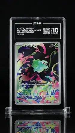 TAG 10 - Bulbasaur 064/063 Art Rare AR Pokemon Mega Brave Japanese M1L Gem Mint - Image 1