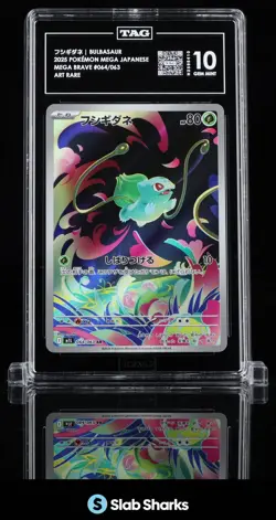 2025 POKEMON MEGA BRAVE JAPANESE #064/063 BULBASAUR ART RARE #064/063 SAR TAG 10 - Image 1