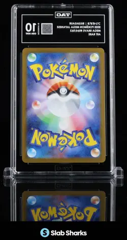 2025 POKEMON MEGA BRAVE JAPANESE #064/063 BULBASAUR ART RARE #064/063 SAR TAG 10 - Image 2