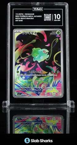 2025 POKEMON MEGA BRAVE JAPANESE #064/063 BULBASAUR ART RARE #064/063 SAR TAG 10 - Image 1