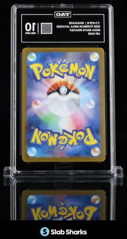 2025 POKEMON MEGA BRAVE JAPANESE #064/063 BULBASAUR ART RARE #064/063 SAR TAG 10 - Image 2