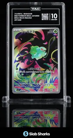 2025 POKEMON MEGA BRAVE - M1L JAPANESE #064/063 BULBASAUR AR ART RARE TAG 10 - Image 1