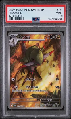 2025 POKEMON JAPANESE SV11B-BLACK BOLT ART RARE #151 FRAXURE PSA 9 - Image 1