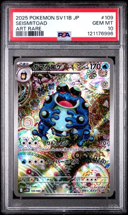 2025 POKEMON JAPANESE SV11B-BLACK BOLT ART RARE #109 SEISMITOAD PSA 10 - Image 1