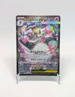 Mega Gardevoir ex SAR 087/063 Mega Symphonia M1S 2025 Pokemon Card Japanese - NM - Image 1