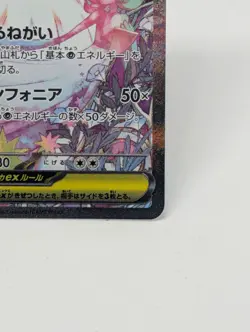 Mega Gardevoir ex SAR 087/063 Mega Symphonia M1S 2025 Pokemon Card Japanese - NM - Image 5