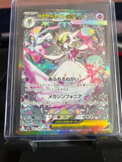 Mega Gardevoir ex | SAR 087/063 | Mega Symphonia M1S Pokemon Card Japanese NM JP - Image 1