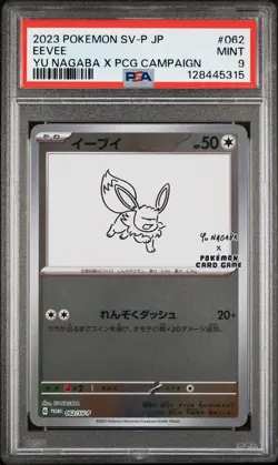 2023 POKEMON JPN SV-P PROMO YU NAGABA X POKEMON CARD GAME CAMPAIGN EEVEE PSA 9 - Image 1
